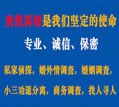 关于姜堰睿探调查事务所